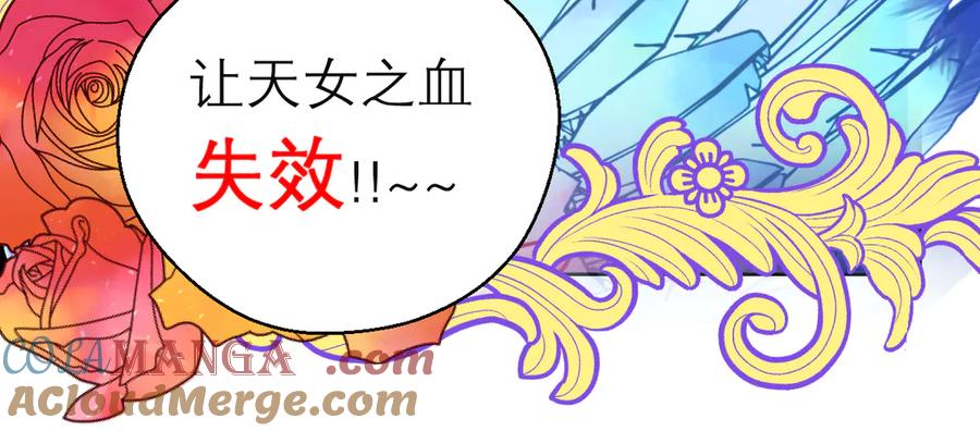 恋上月夜花蝶(新) - 89反击谣言,用你的清白_! - 第25张图