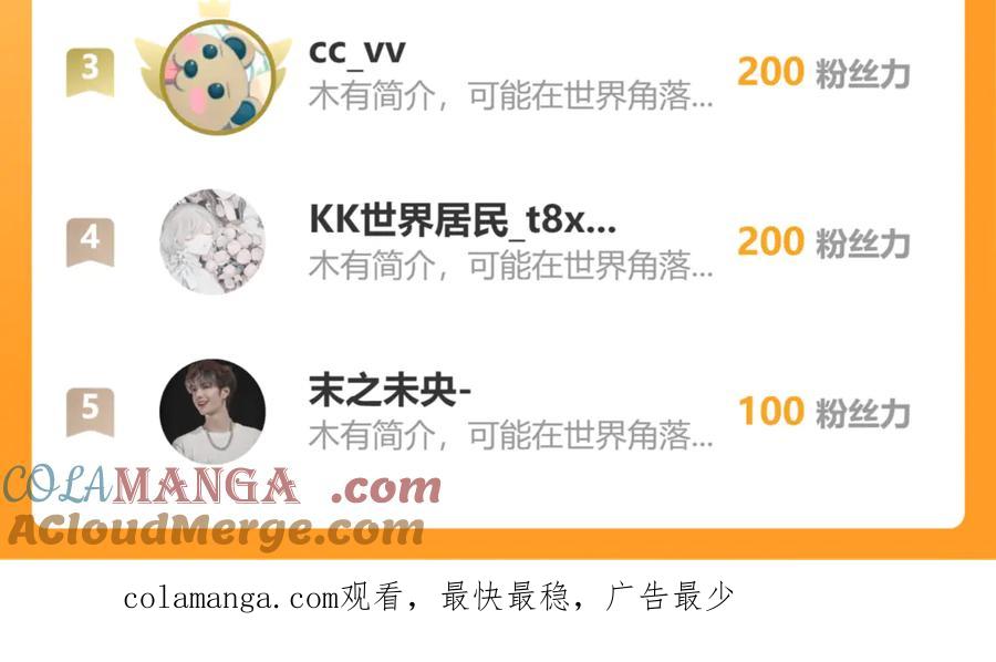 恋上月夜花蝶(新) - 89反击谣言,用你的清白_! - 第101张图