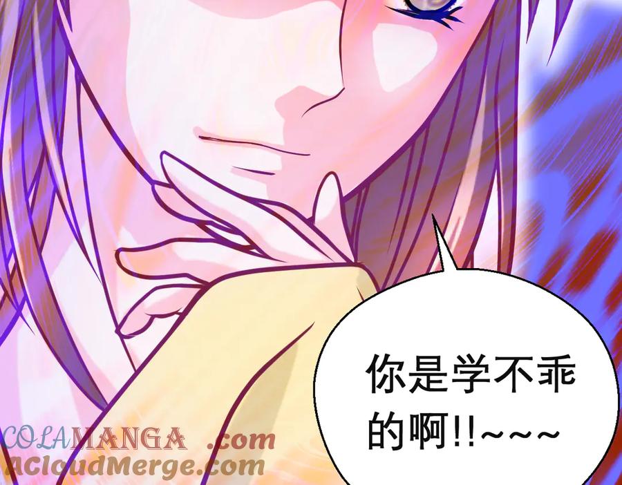 恋上月夜花蝶(新) - 89反击谣言,用你的清白_! - 第53张图