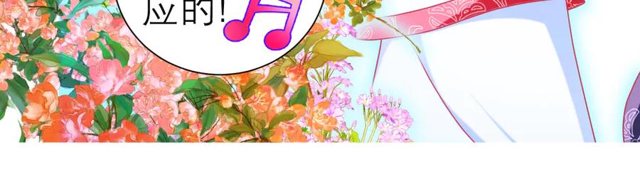 恋上月夜花蝶(新) - 89反击谣言,用你的清白_! - 第38张图