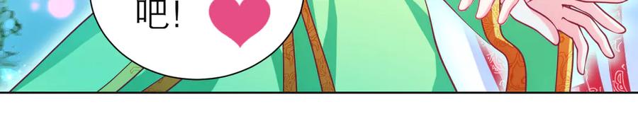 恋上月夜花蝶(新) - 89反击谣言,用你的清白_! - 第44张图