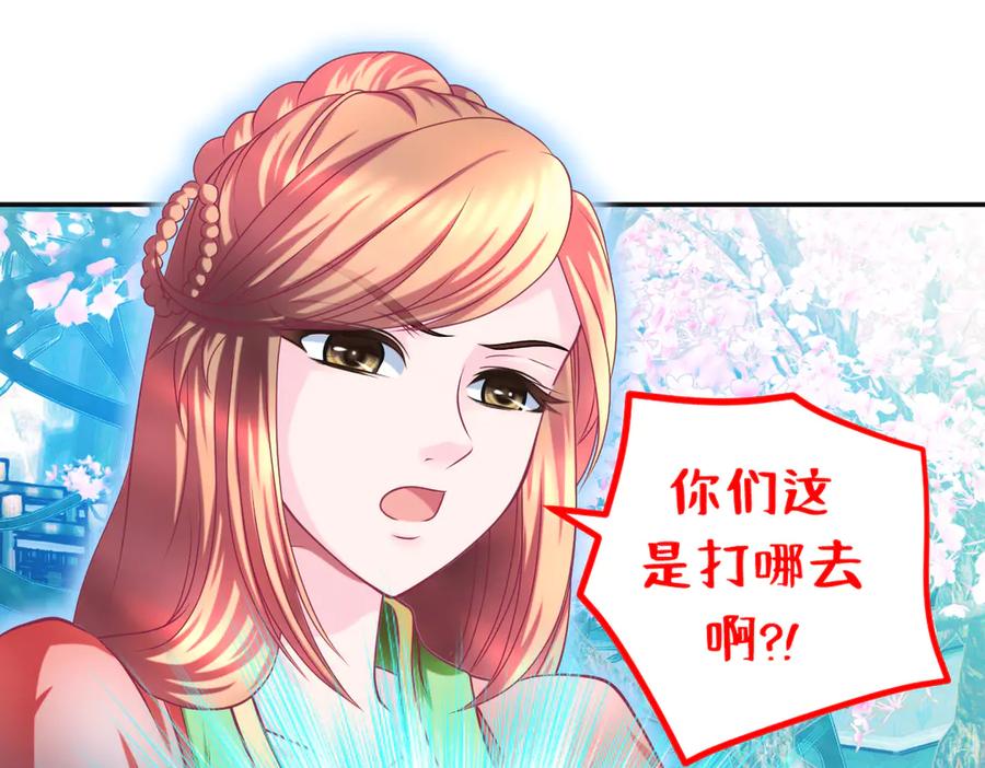 恋上月夜花蝶(新) - 89反击谣言,用你的清白_! - 第48张图