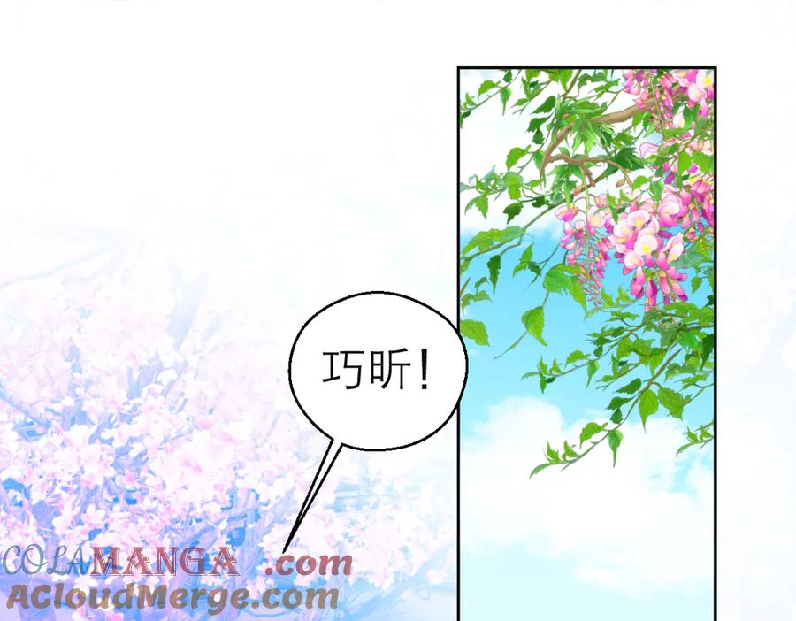 恋上月夜花蝶(新) - 89反击谣言,用你的清白_! - 第61张图