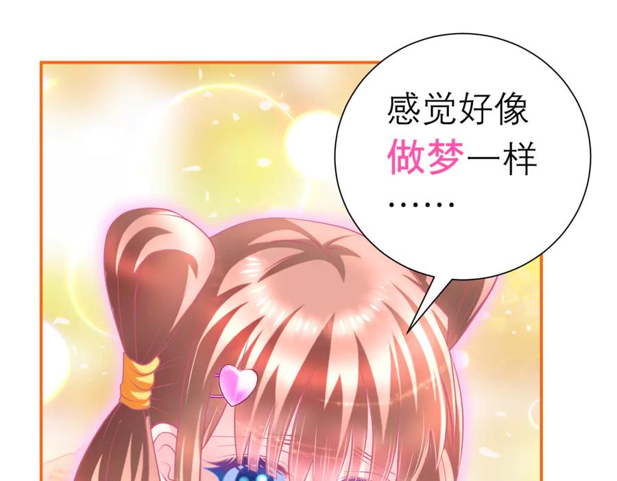 恋上月夜花蝶(新) - 89反击谣言,用你的清白_! - 第39张图