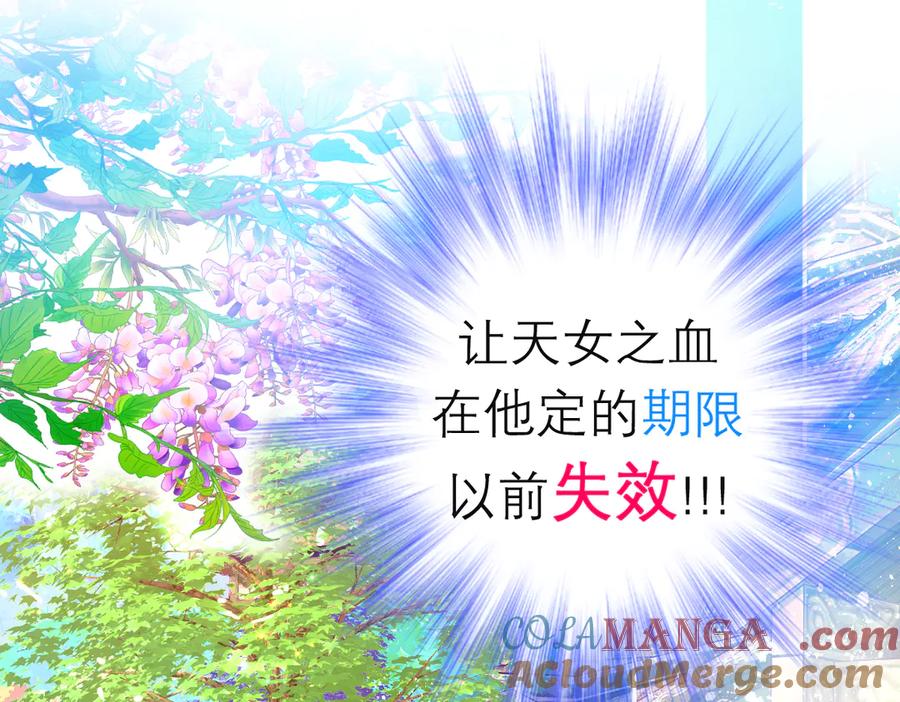 恋上月夜花蝶(新) - 89反击谣言,用你的清白_! - 第33张图