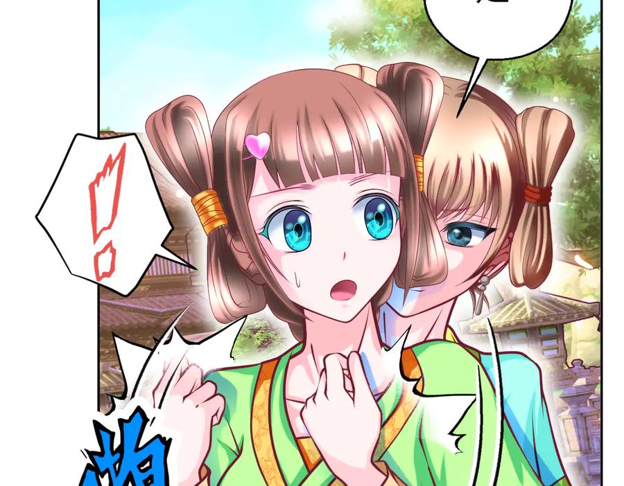 恋上月夜花蝶(新) - 89反击谣言,用你的清白_! - 第88张图