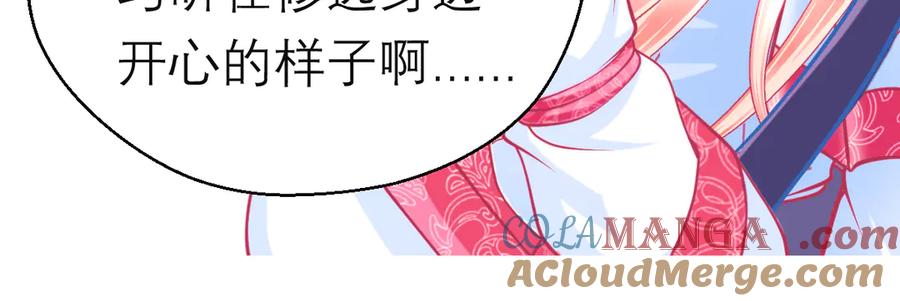 恋上月夜花蝶(新) - 89反击谣言,用你的清白_! - 第57张图