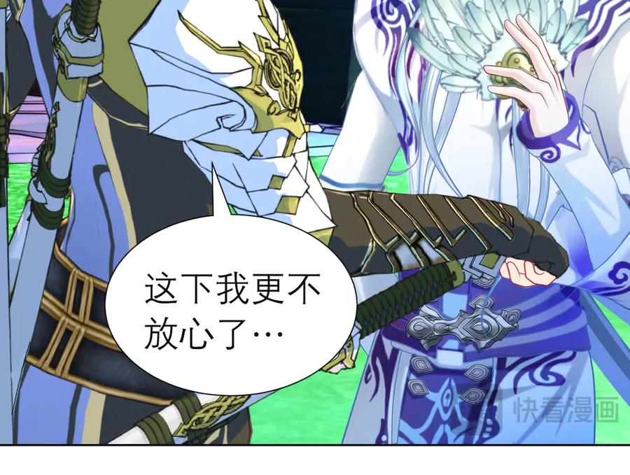 恋上月夜花蝶(新) - 89反击谣言,用你的清白_! - 第12张图