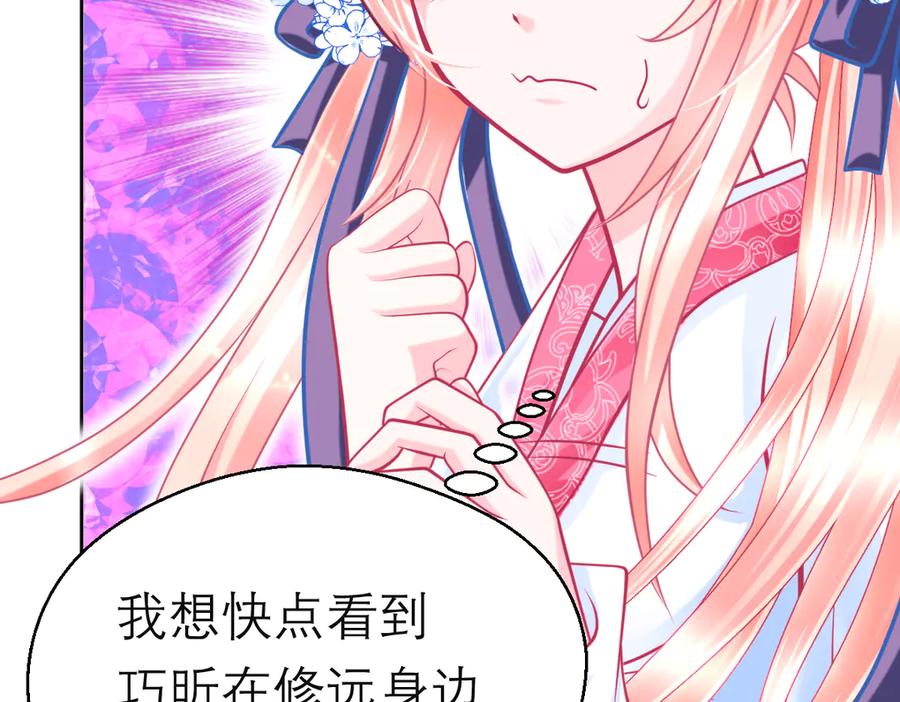 恋上月夜花蝶(新) - 89反击谣言,用你的清白_! - 第56张图