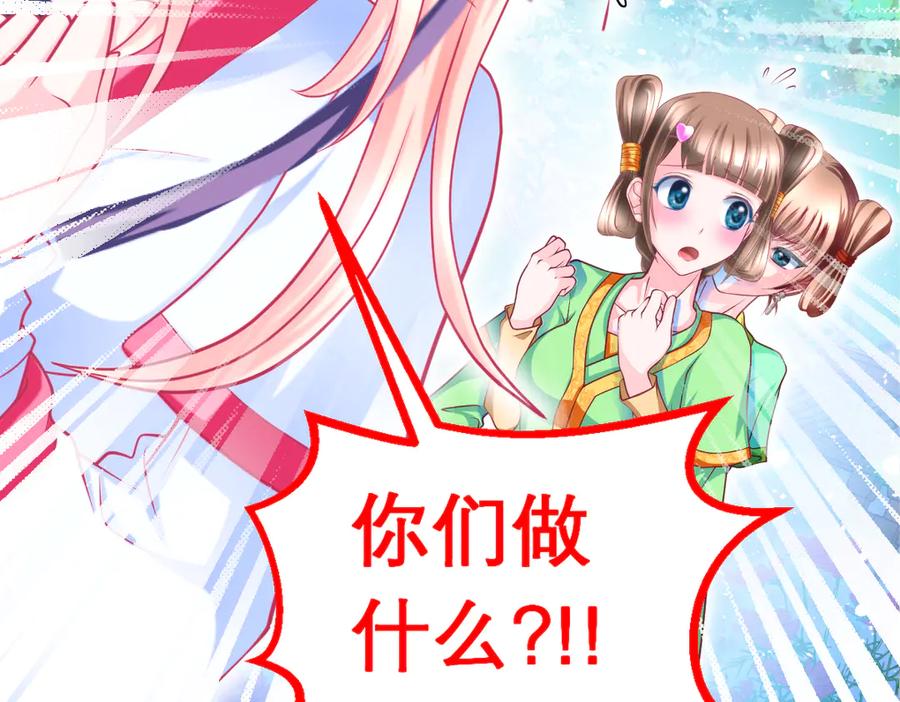 恋上月夜花蝶(新) - 89反击谣言,用你的清白_! - 第91张图