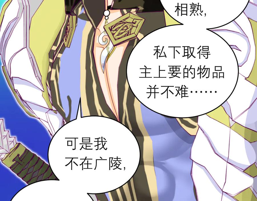 恋上月夜花蝶(新) - 89反击谣言,用你的清白_! - 第6张图