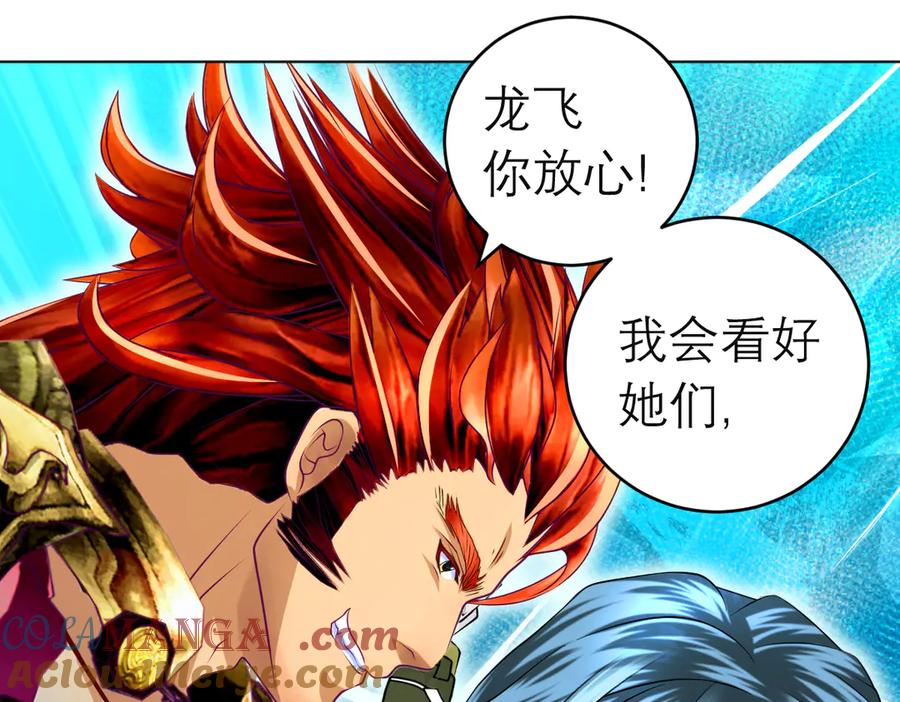 恋上月夜花蝶(新) - 89反击谣言,用你的清白_! - 第17张图