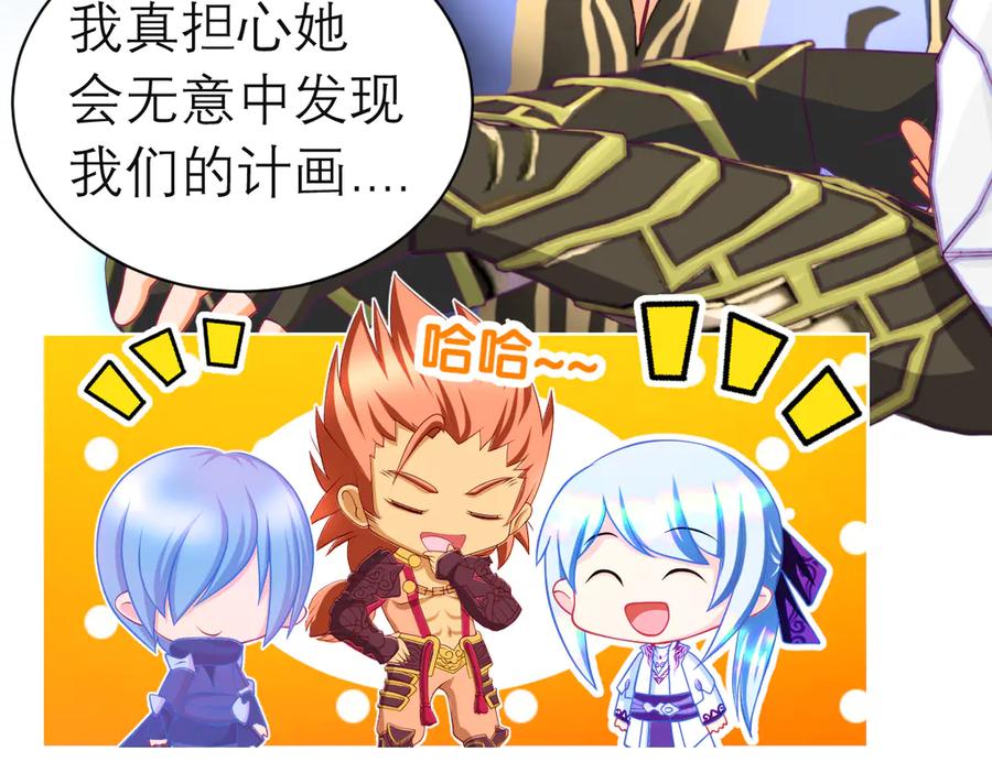 恋上月夜花蝶(新) - 89反击谣言,用你的清白_! - 第15张图