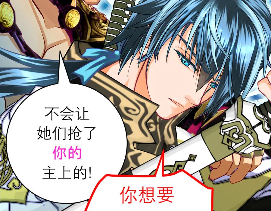 恋上月夜花蝶(新) - 89反击谣言,用你的清白_! - 第18张图