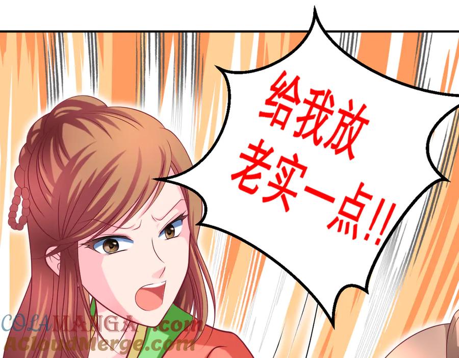 恋上月夜花蝶(新) - 89反击谣言,用你的清白_! - 第93张图