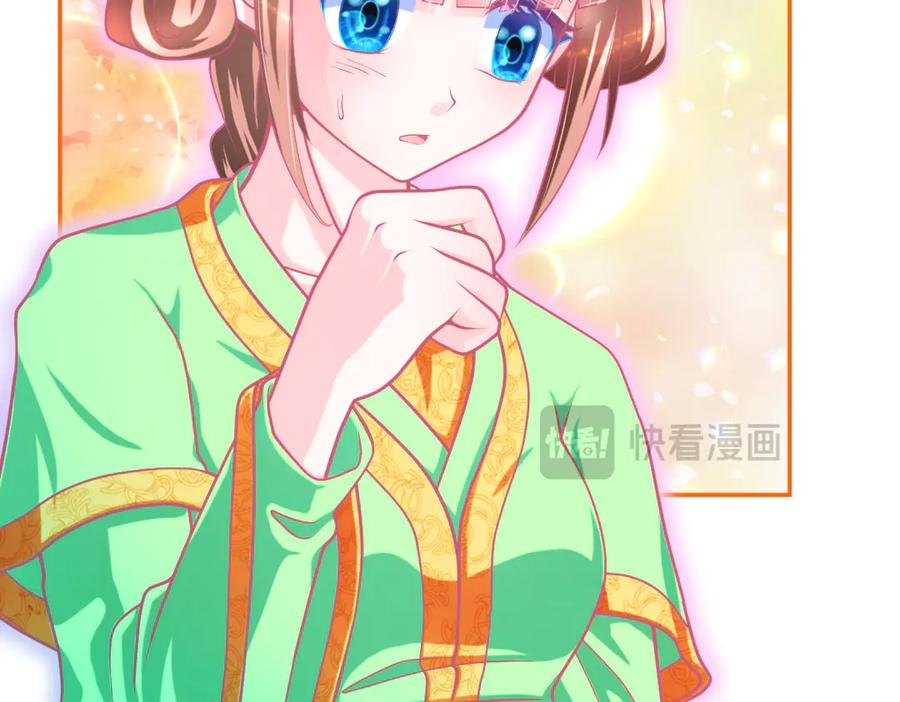 恋上月夜花蝶(新) - 89反击谣言,用你的清白_! - 第40张图