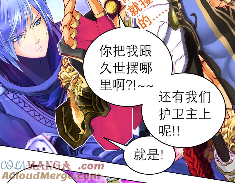 恋上月夜花蝶(新) - 89反击谣言,用你的清白_! - 第9张图