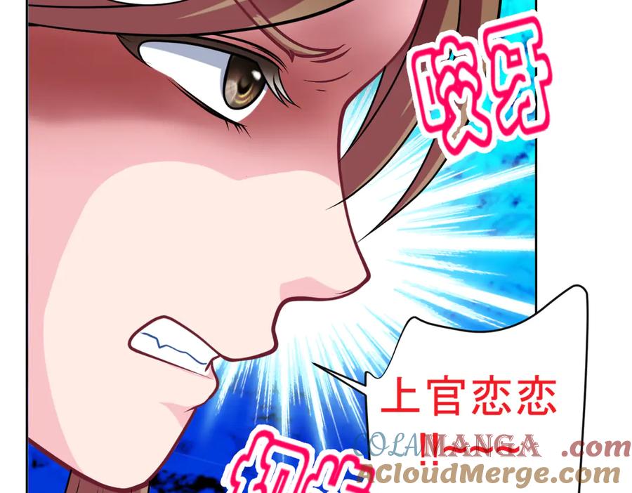 恋上月夜花蝶(新) - 89反击谣言,用你的清白_! - 第81张图