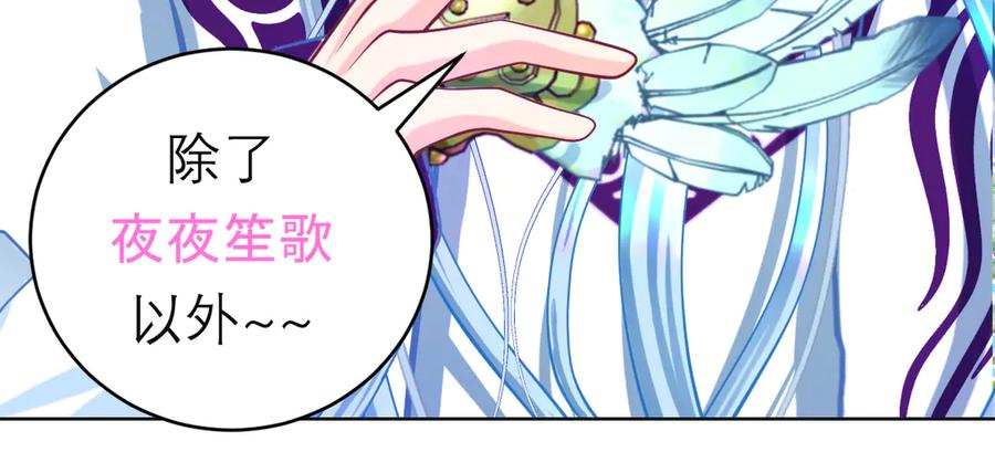 恋上月夜花蝶(新) - 89反击谣言,用你的清白_! - 第22张图