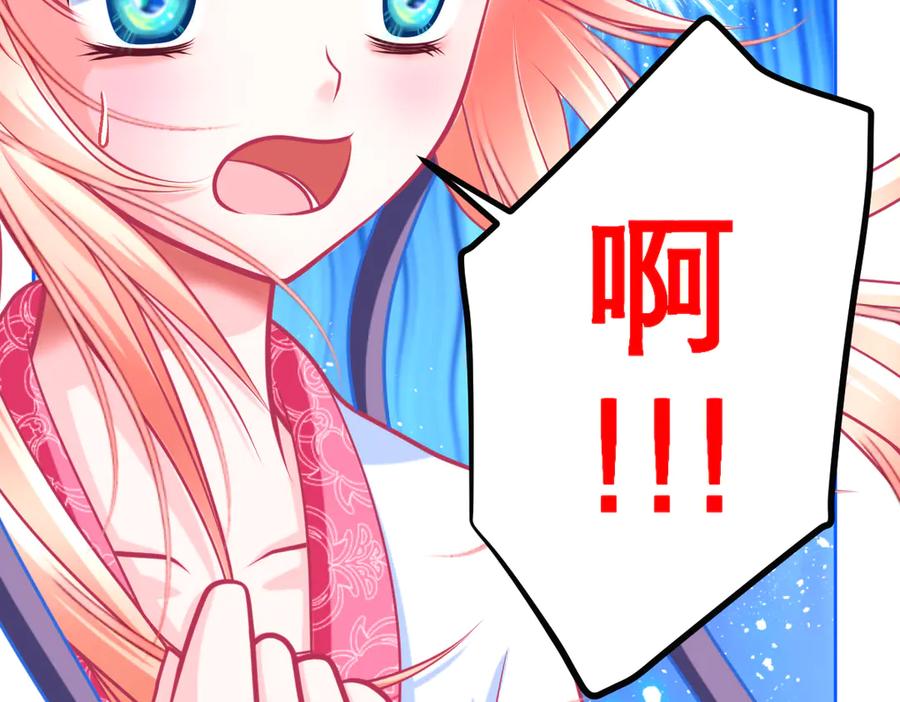 恋上月夜花蝶(新) - 89反击谣言,用你的清白_! - 第96张图