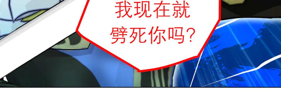 恋上月夜花蝶(新) - 89反击谣言,用你的清白_! - 第19张图