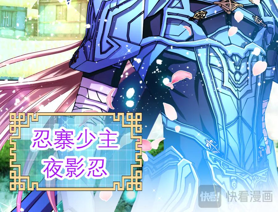 恋上月夜花蝶(新) - 90夜影拒婚，心倾小恋？ - 第80张图