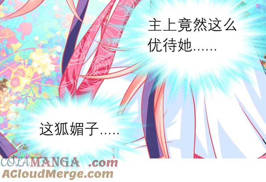 恋上月夜花蝶(新) - 90夜影拒婚，心倾小恋？ - 第41张图