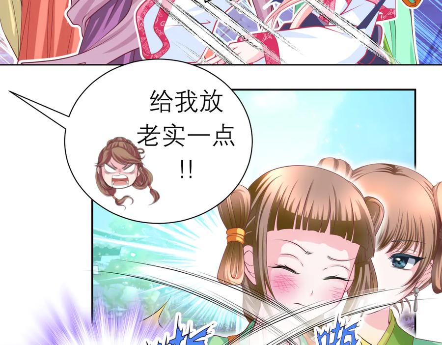 恋上月夜花蝶(新) - 90夜影拒婚，心倾小恋？ - 第19张图