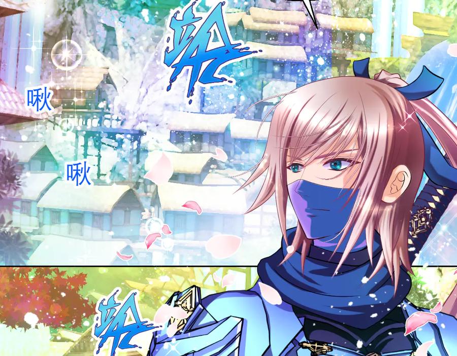 恋上月夜花蝶(新) - 90夜影拒婚，心倾小恋？ - 第79张图