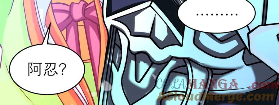 恋上月夜花蝶(新) - 90夜影拒婚，心倾小恋？ - 第89张图