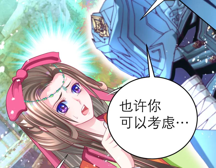 恋上月夜花蝶(新) - 90夜影拒婚，心倾小恋？ - 第127张图