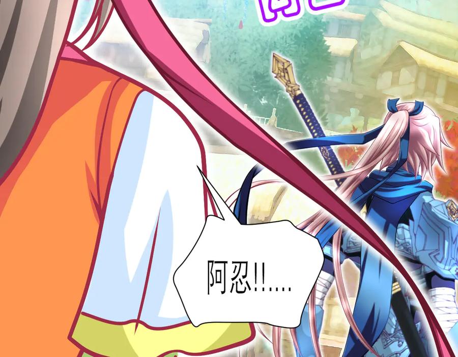 恋上月夜花蝶(新) - 90夜影拒婚，心倾小恋？ - 第147张图