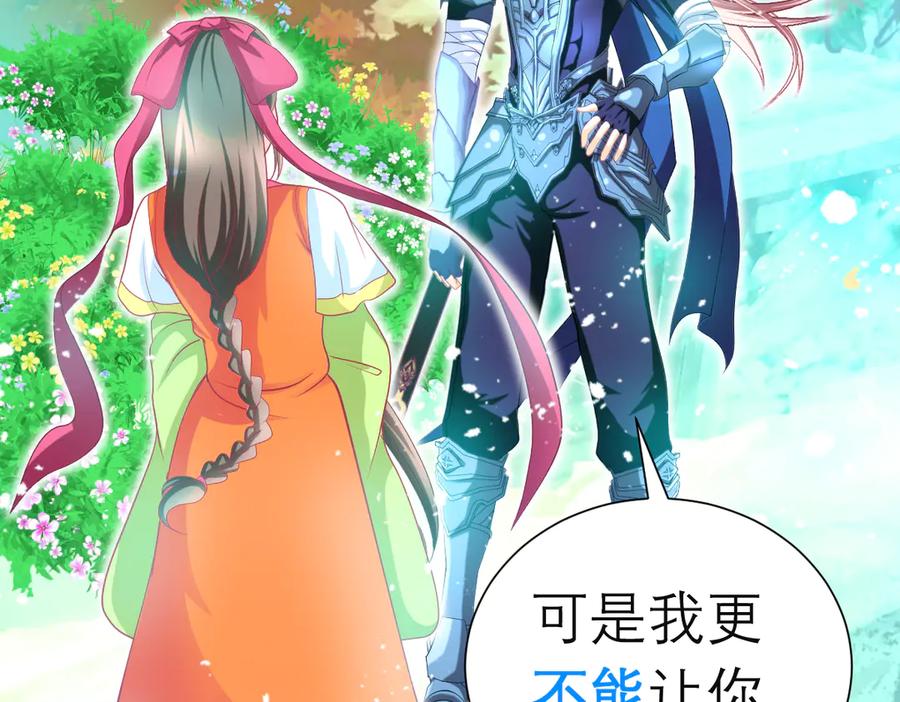 恋上月夜花蝶(新) - 90夜影拒婚，心倾小恋？ - 第116张图