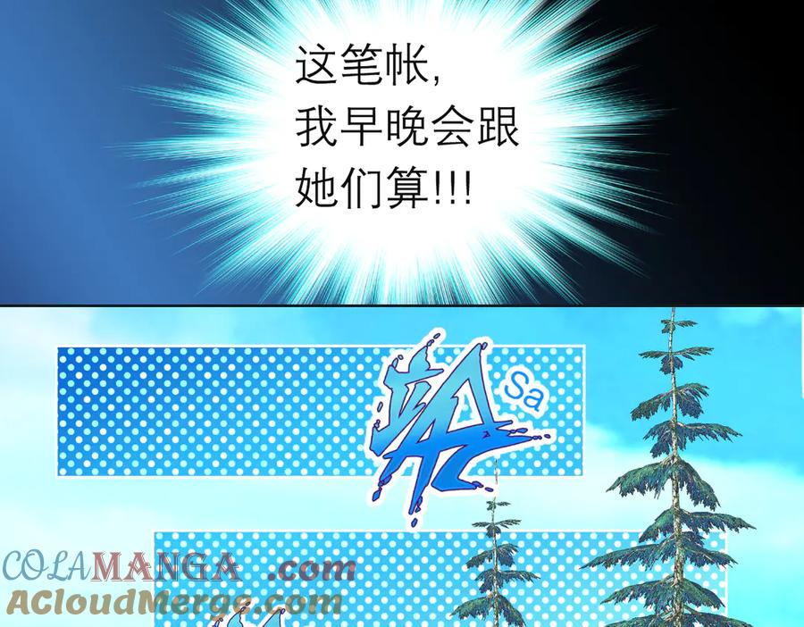 恋上月夜花蝶(新) - 90夜影拒婚，心倾小恋？ - 第69张图