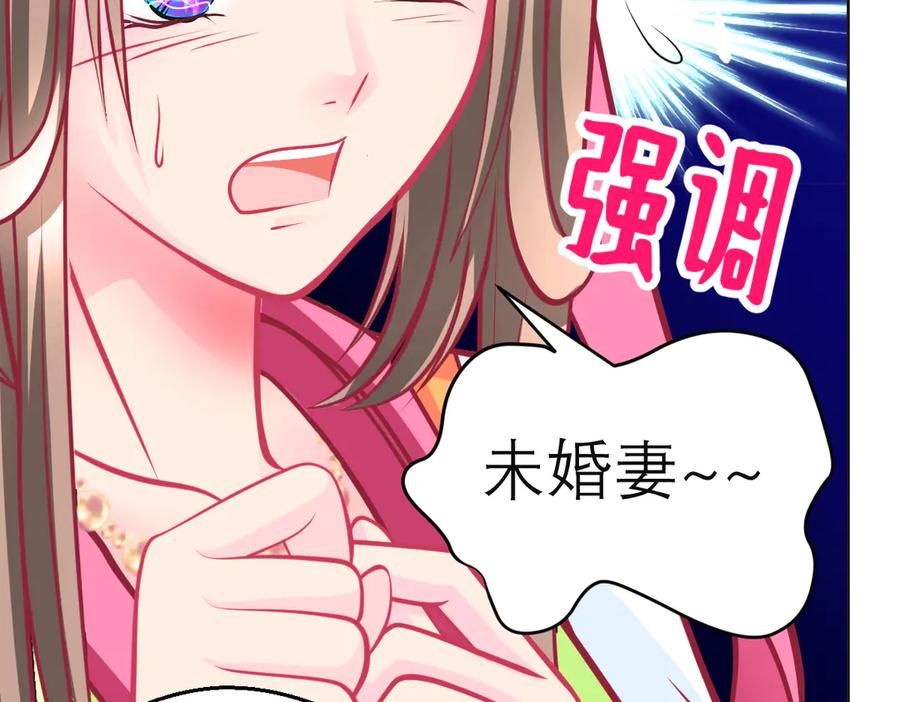 恋上月夜花蝶(新) - 90夜影拒婚，心倾小恋？ - 第119张图