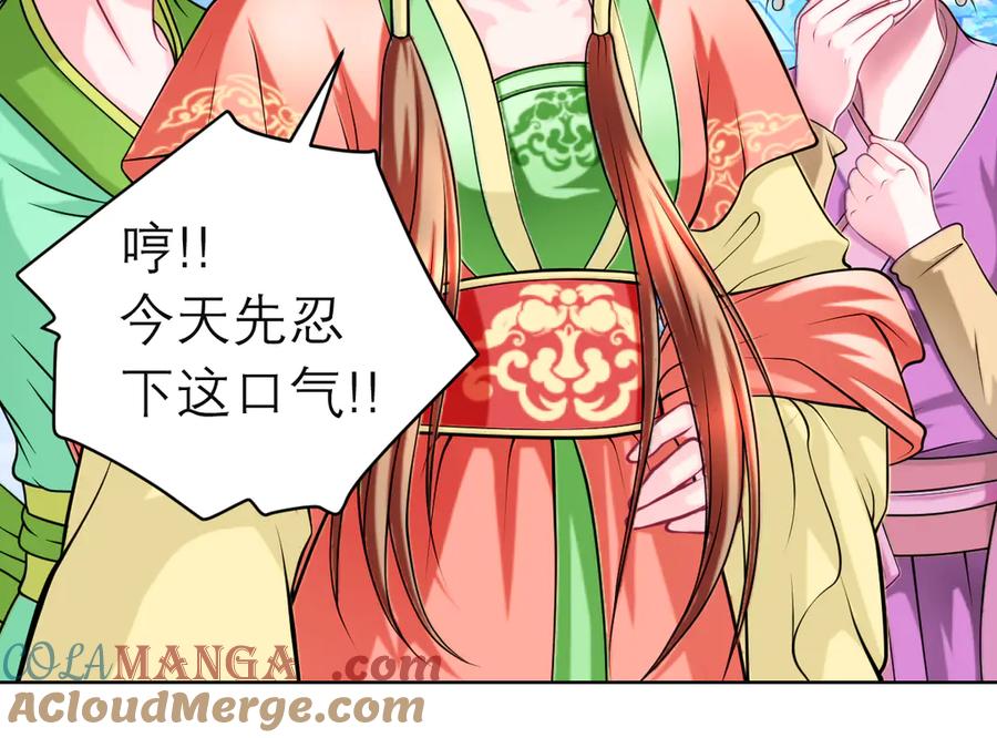 恋上月夜花蝶(新) - 90夜影拒婚，心倾小恋？ - 第65张图