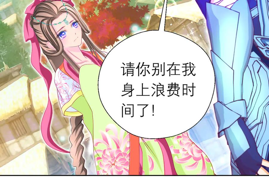 恋上月夜花蝶(新) - 90夜影拒婚，心倾小恋？ - 第140张图