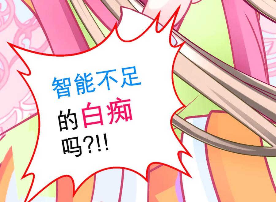 恋上月夜花蝶(新) - 90夜影拒婚，心倾小恋？ - 第131张图