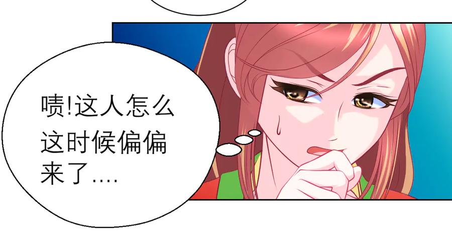 恋上月夜花蝶(新) - 90夜影拒婚，心倾小恋？ - 第31张图