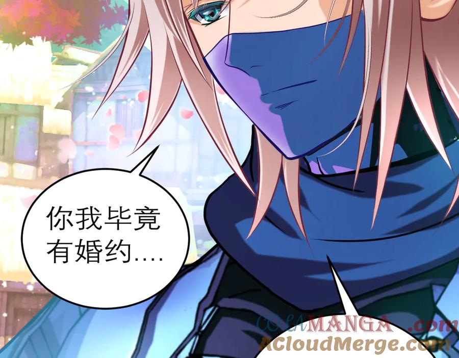 恋上月夜花蝶(新) - 90夜影拒婚，心倾小恋？ - 第101张图