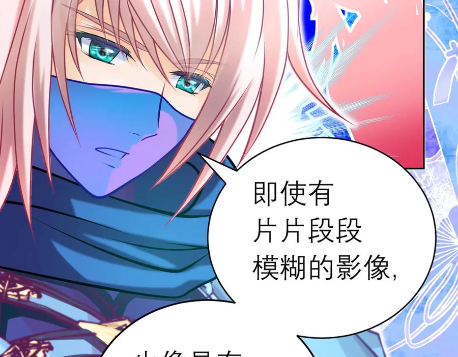 恋上月夜花蝶(新) - 90夜影拒婚，心倾小恋？ - 第94张图