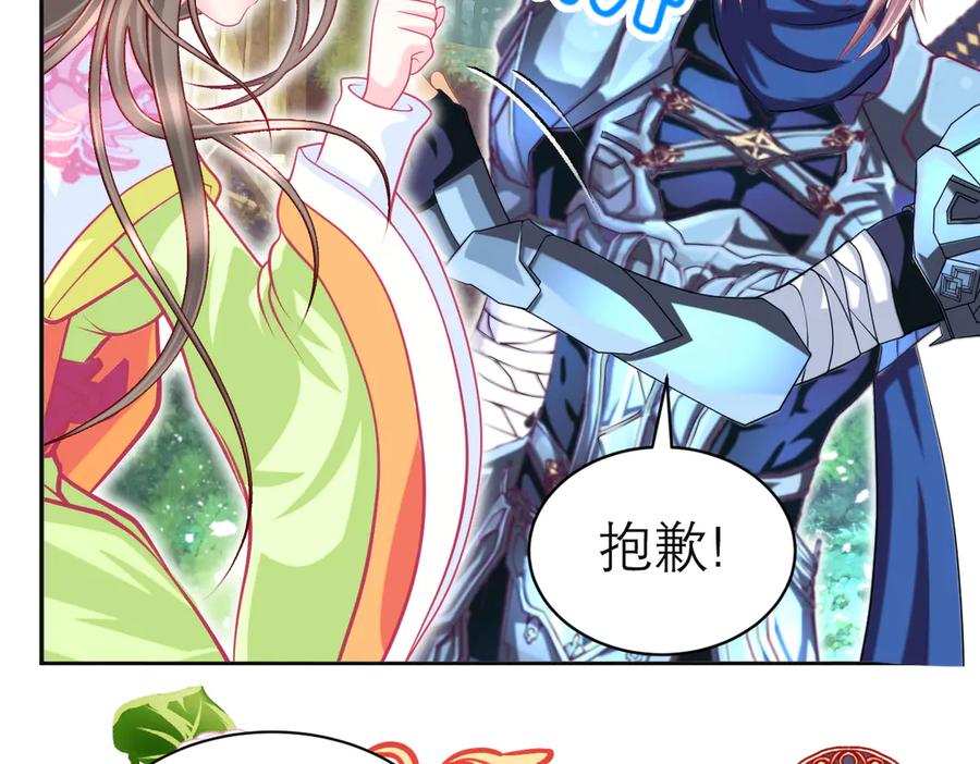 恋上月夜花蝶(新) - 90夜影拒婚，心倾小恋？ - 第104张图