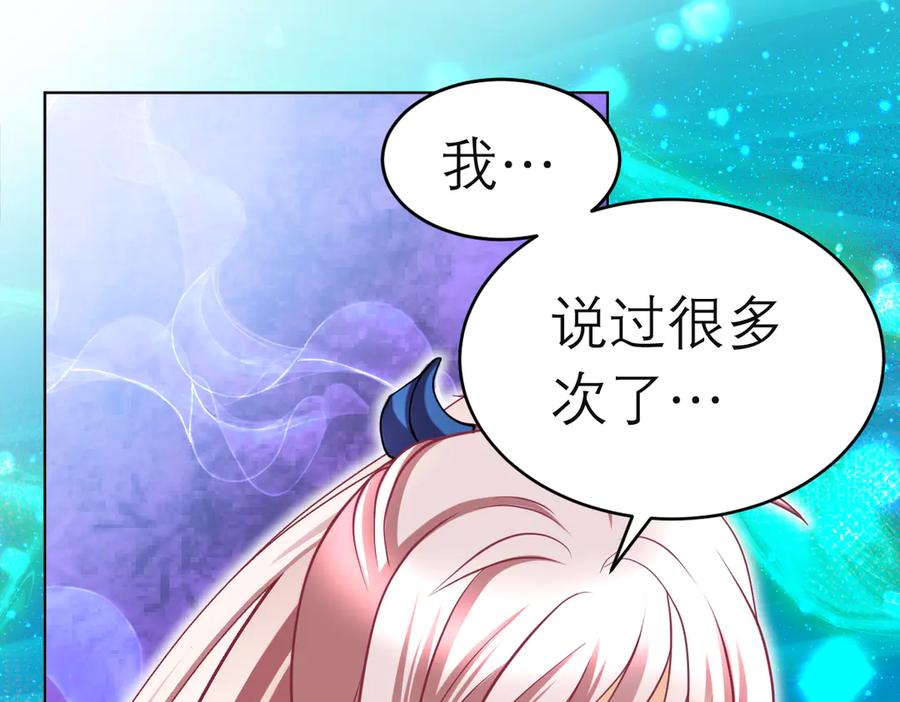 恋上月夜花蝶(新) - 90夜影拒婚，心倾小恋？ - 第90张图