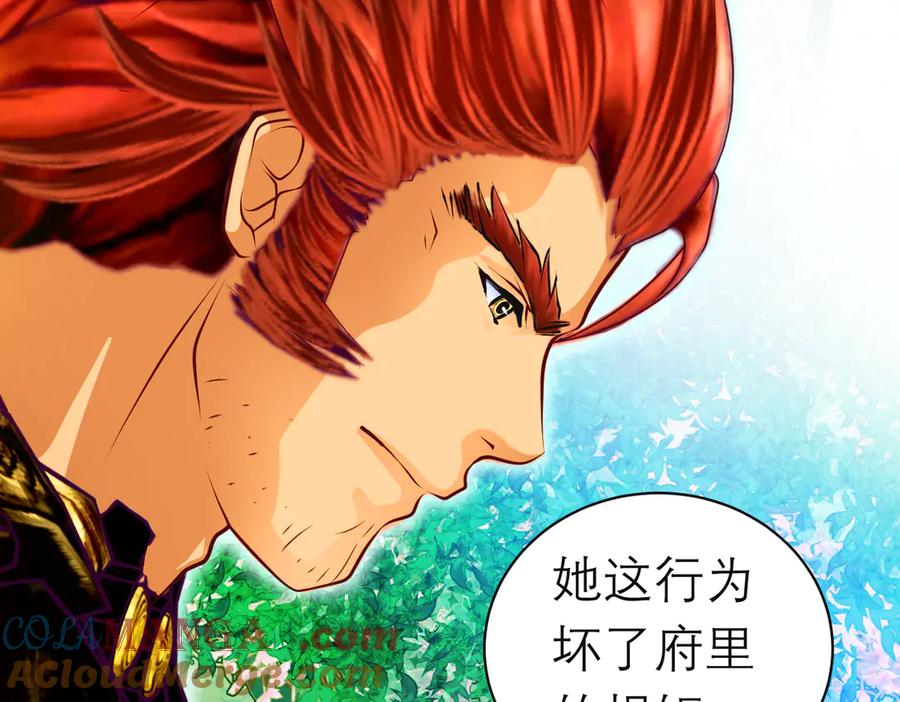 恋上月夜花蝶(新) - 90夜影拒婚，心倾小恋？ - 第33张图