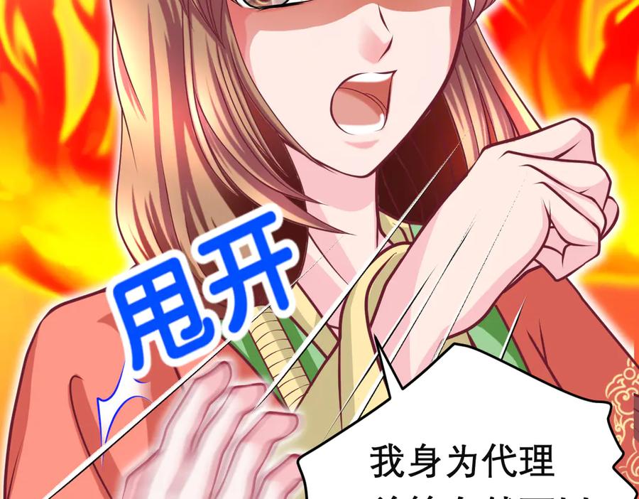 恋上月夜花蝶(新) - 90夜影拒婚，心倾小恋？ - 第11张图