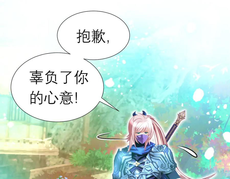 恋上月夜花蝶(新) - 90夜影拒婚，心倾小恋？ - 第115张图