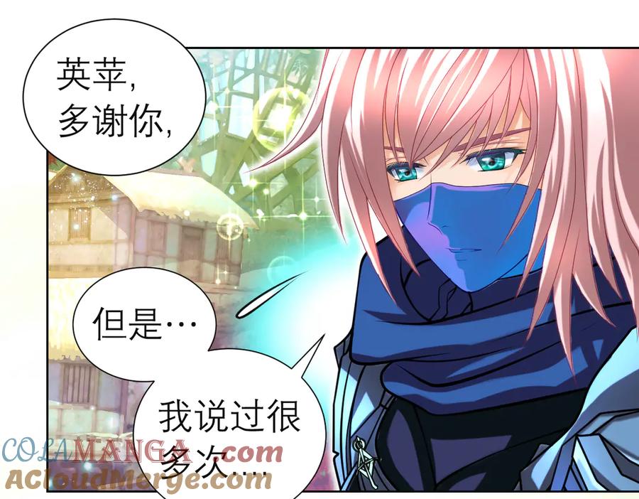 恋上月夜花蝶(新) - 90夜影拒婚，心倾小恋？ - 第85张图