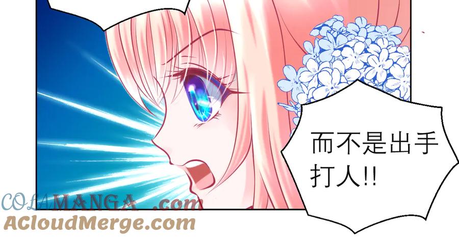 恋上月夜花蝶(新) - 90夜影拒婚，心倾小恋？ - 第9张图