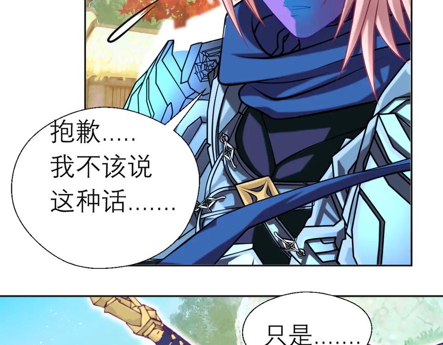 恋上月夜花蝶(新) - 90夜影拒婚，心倾小恋？ - 第138张图