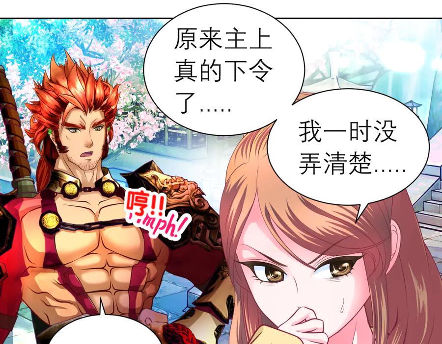 恋上月夜花蝶(新) - 90夜影拒婚，心倾小恋？ - 第42张图